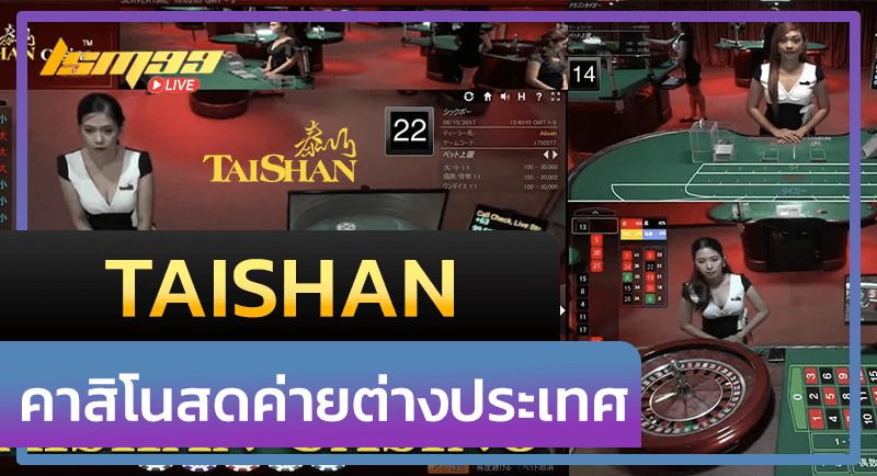 TAISHAN