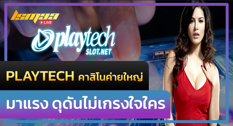 PLAYTECH