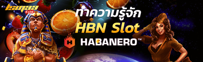 HBN Slot