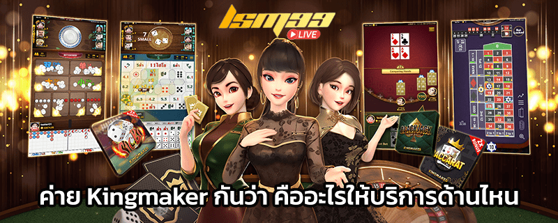 lsm99live Kingmaker Gaming