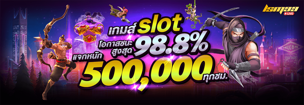 LSM99 เว็บตรงสล็อต อันดับ 1