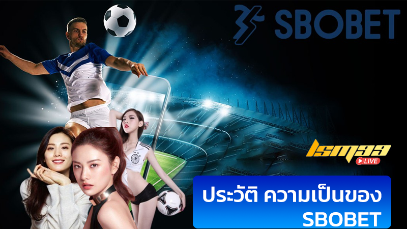 SBOBET เว็บตรง